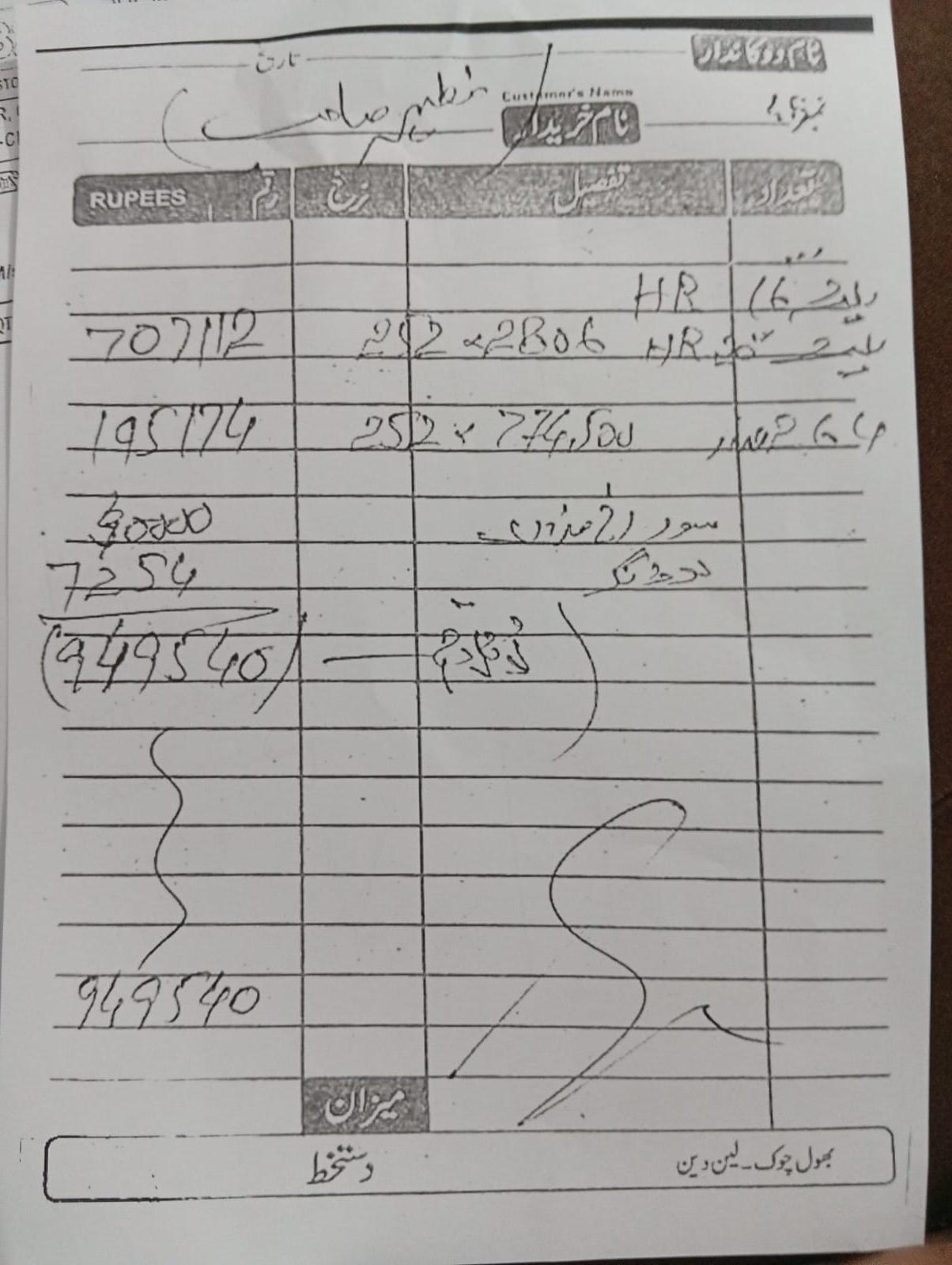 Steel Calculation Slip
